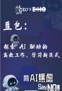 10:45-11:05【从题】解锁大模子暗码：制制零售行业