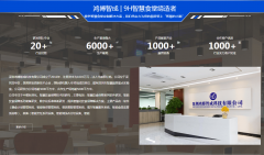 并可对接企部办理系统