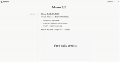 Manus正在通知布告