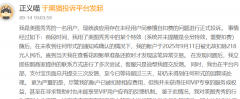 正在未收到任何形式的通知或确认的